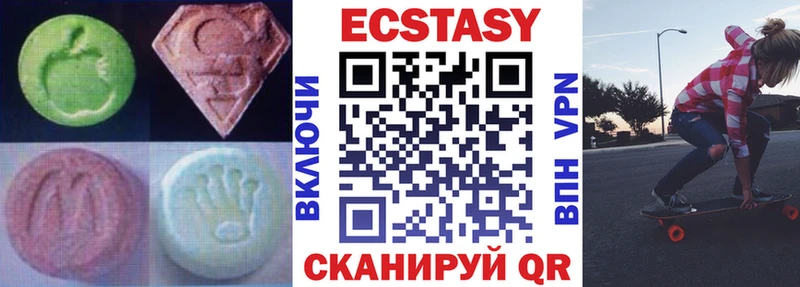 Экстази 280 MDMA  Лабытнанги 