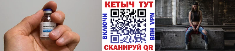 Кетамин VHQ  Лабытнанги 