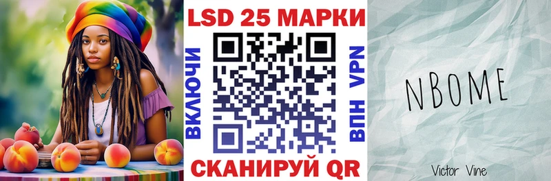Наркотические марки 1500мкг Лабытнанги